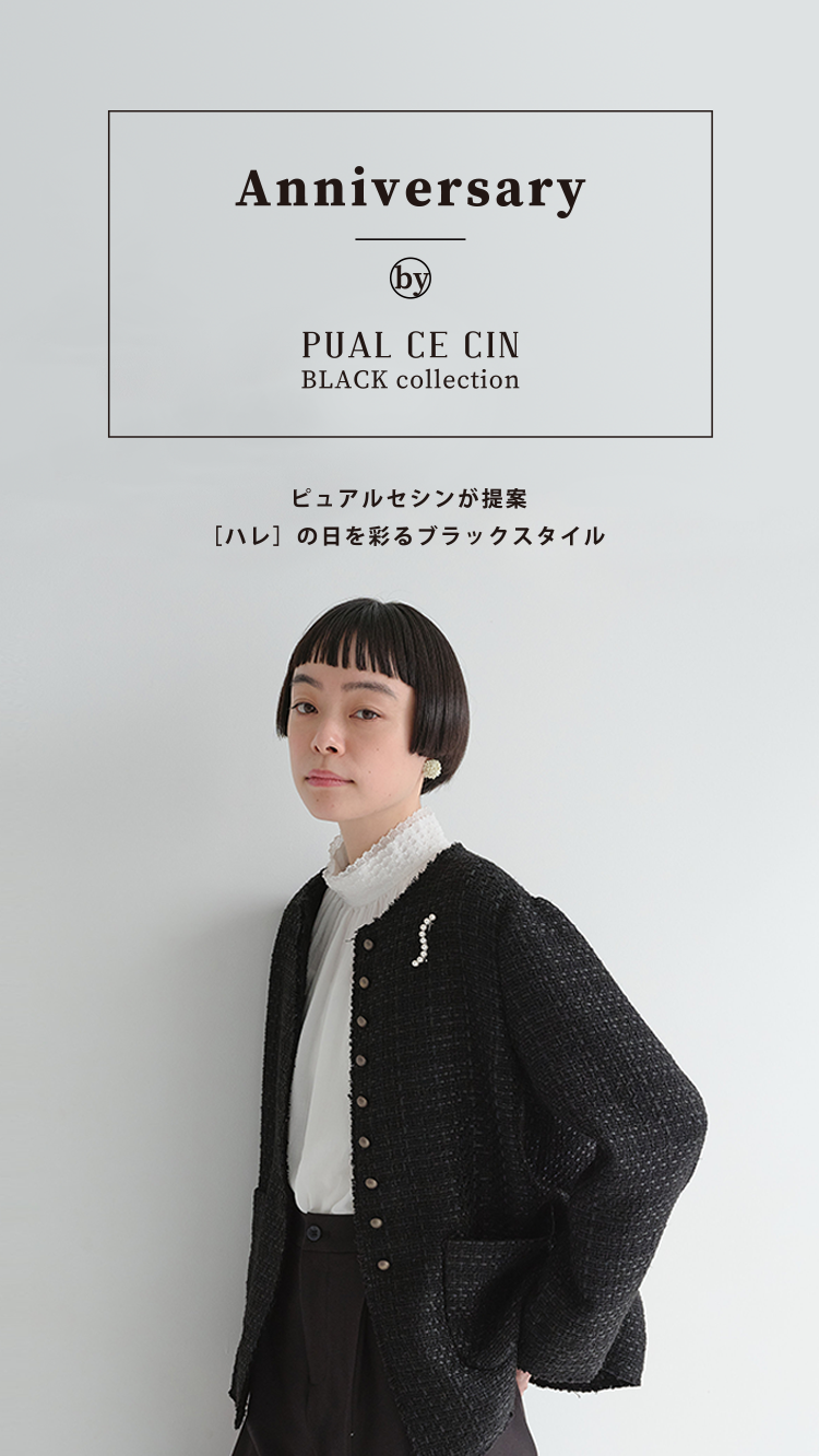 Anniversary by PUAL CE CIN BLACK collection｜パル公式通販サイト 