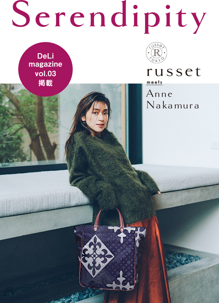 Serendipity ｜russet (ラシット)｜パル公式通販サイト｜PAL CLOSET