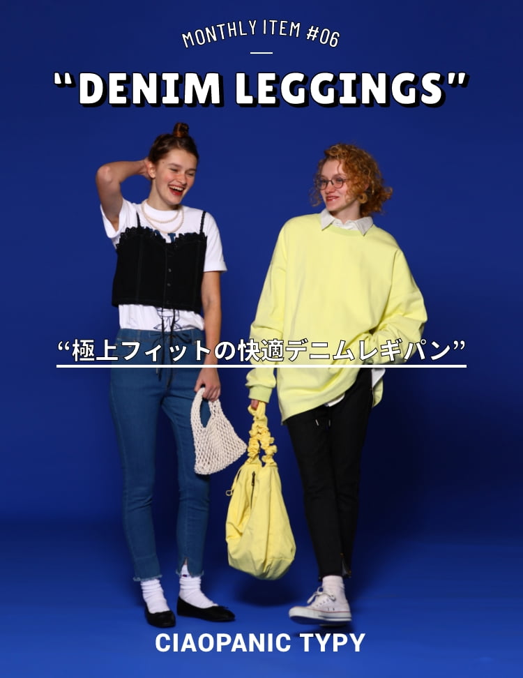 CIAOPANIC TYPY ] “DENIM LEGGINGS”｜パル公式通販サイト｜PAL CLOSET