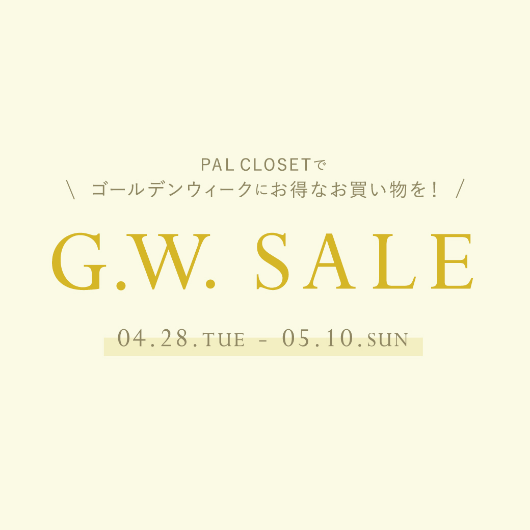 PAL CLOSET 2020 G.W. SALE|パル公式通販サイト｜PAL CLOSET