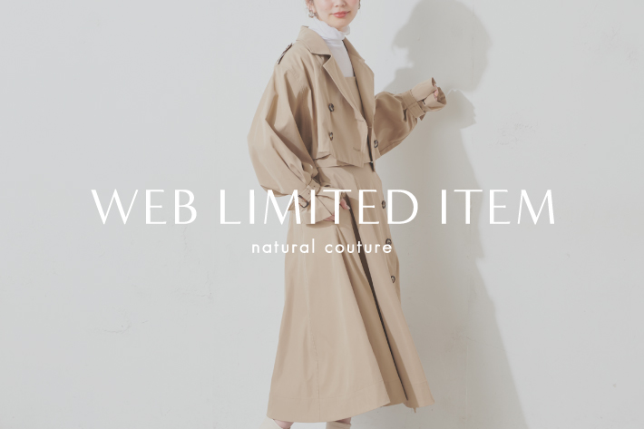 Natural Couture ナチュラルクチュール 公式通販サイト Pal Closet パルクローゼット パルグループ公式ファッション通販サイト