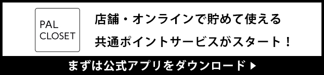 Ciaopanic チャオパニック 公式通販サイト Pal Closet パルクローゼット パルグループ公式ファッション通販サイト